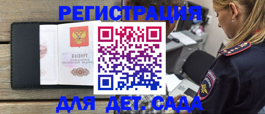 прописка паспорт в Аксае