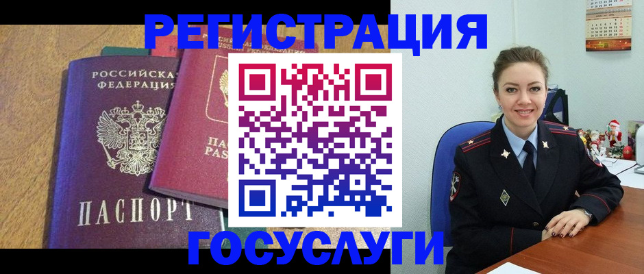 временная регистрация гарантия в Аксае