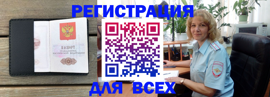 временная регистрация в Аксае