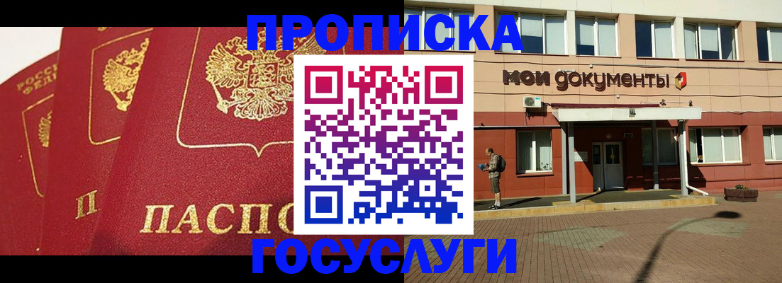 регистрация в Аксае