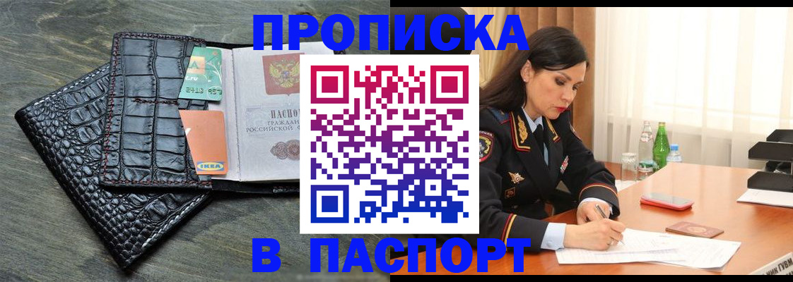 временная регистрация в Аксае