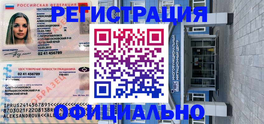 прописка паспорт в Аксае